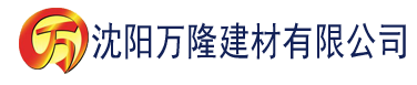 沈阳香蕉三级电影在线影院建材有限公司_沈阳轻质石膏厂家抹灰_沈阳石膏自流平生产厂家_沈阳砌筑砂浆厂家